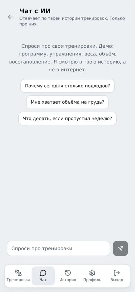 Чат с ИИ