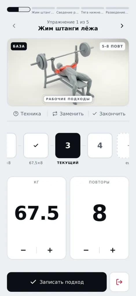 Экран тренировки